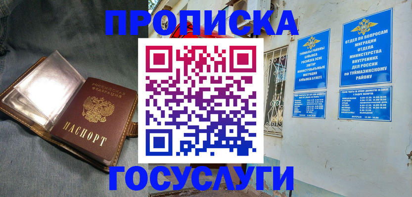 временная регистрация гарантия в Электроуглях