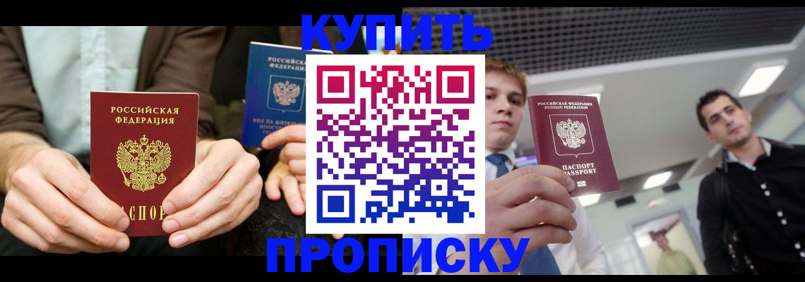 прописка иностранных граждан в Электроуглях