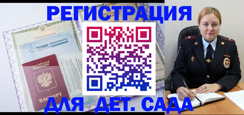 регистрация в Электроуглях